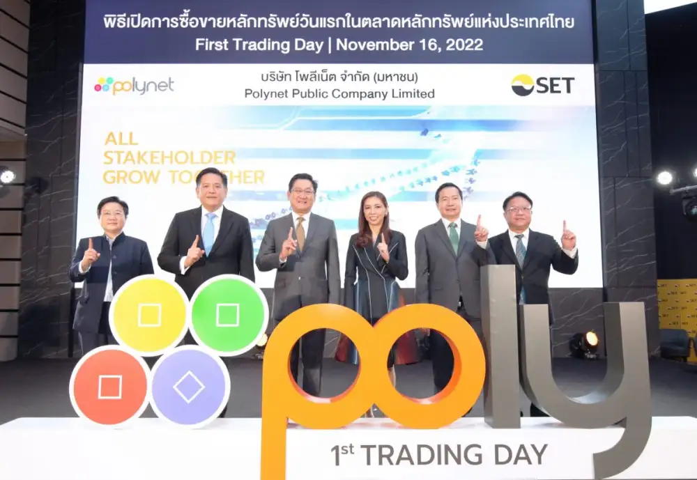 POLY เทรดวันแรก ชูหุ้นชิ้นส่วนชั้นนำ เติบโตในระดับสากล