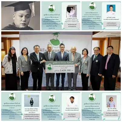 มูลนิธิอาจารย์เกษม ปังศรีวงศ์ มอบทุนต่อเนื่องเป็นปีที่ 6 มูลค่ากว่า 2 ล้านบาท เพื่อสนับสนุนการศึกษาและโครงการด้านเภสัชศาสตร์ ประจำปี 2565