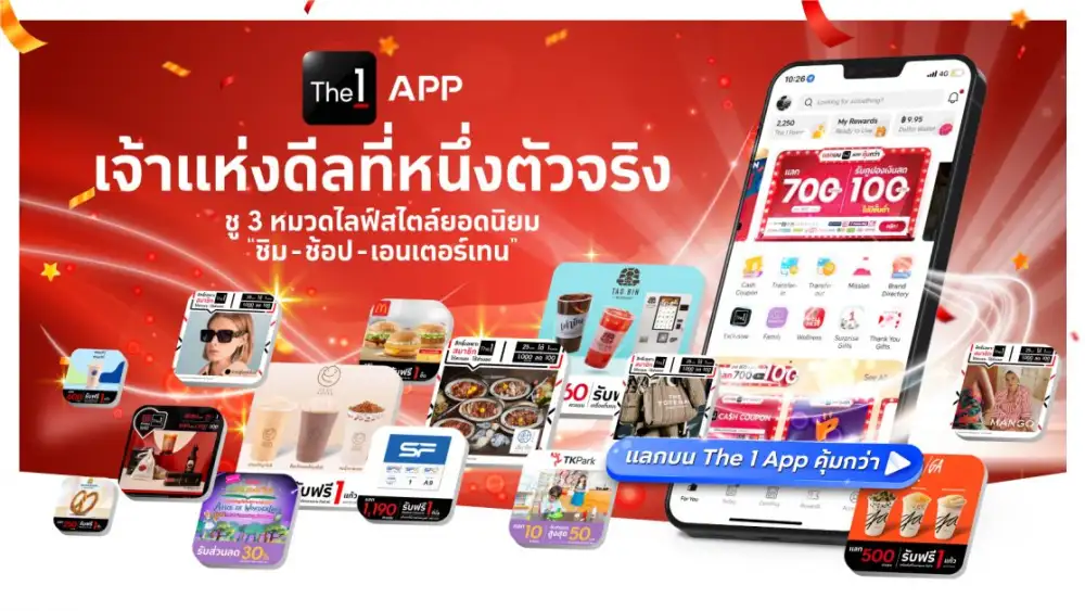 The 1 APP เจ้าแห่งดีลที่หนึ่งตัวจริง! ชู 3 หมวดไลฟ์สไตล์ยอดนิยม
