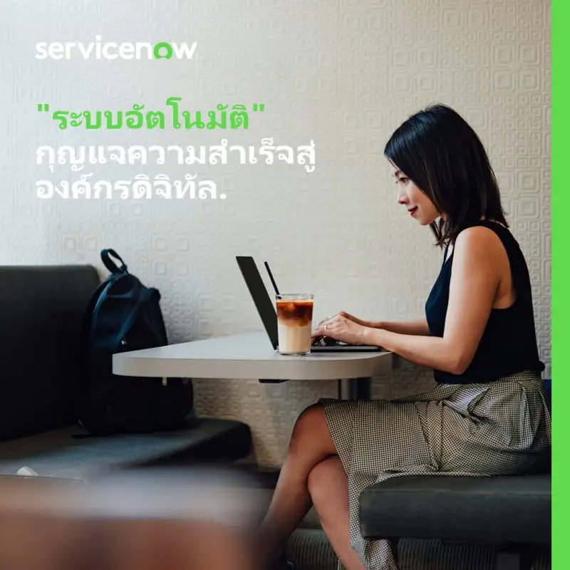 ServiceNow, Microsoft และ Metro Systems ขอเชิญร่วมงานสัมมนา Automate and Build the True Digital Enterprise