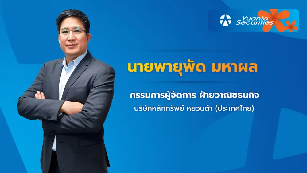 KJL เทรดวันแรก พุ่งเหนือจอง 27.41 %
