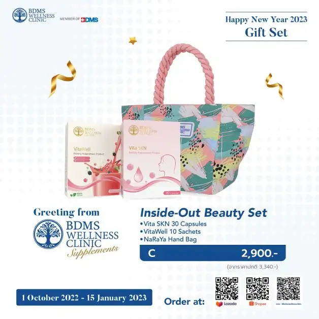 ปีใหม่นี้ BDMS Wellness Clinic ส่งต่อความพิเศษให้คนที่คุณรัก ด้วยชุดของขวัญเพื่อสุขภาพ 