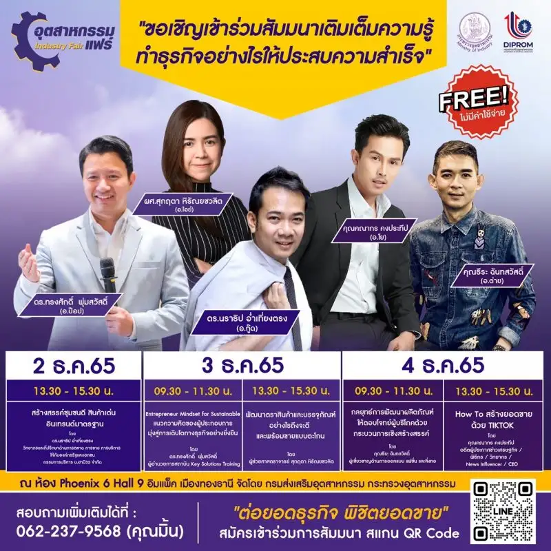 ขอเชิญร่วมสัมมนา
