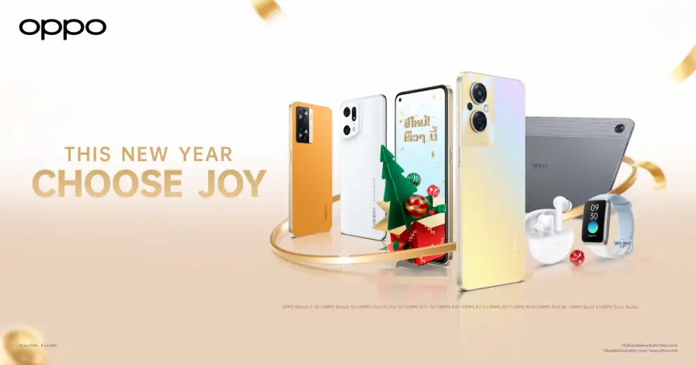 OPPO ส่งท้ายปีเก่า ต้อนรับความสุขแบบจัดเต็ม ผ่านแคมเปญ This New Year Choose Joy พร้อมส่วนลดสูงสุดกว่า 21,000 บาท*