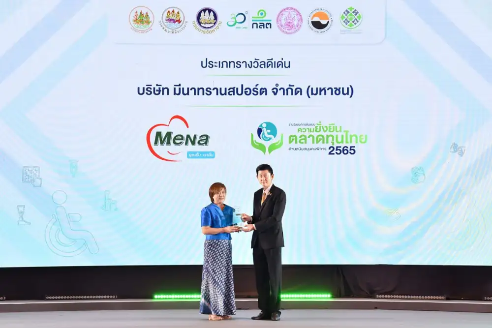 MENA เข้ารับรางวัล