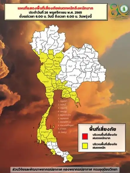 กรมอุตุฯ เตือนหลายจังหวัดยังมีฝนตกต่อเนื่อง ทะเลคลื่นสูง