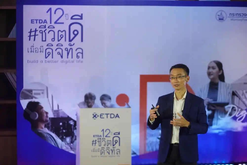 ETDA รุกหนักปี 66 ลุยเพิ่มความสามารถแข่งขันทางดิจิทัล ขับเคลื่อนศก.ไทย