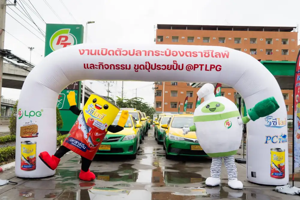 สถานีบริการแก๊ส PT LPG เปิดตัวร่วมเป็นจุดจำหน่าย