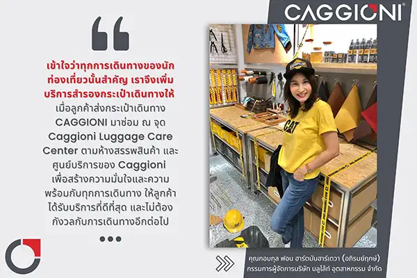 บลูไลท์ กรุ๊ป เปิดแผนธุรกิจใหม่รับปี 2566 เน้นบริการหลังการขาย ตอกย้ำความเป็นมืออาชีพด้านการผลิตกระเป๋าเดินทางมายาวนานกว่า 65 ปี