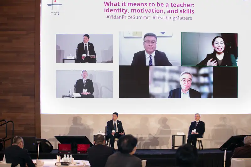 2022 Yidan Prize Summit: Providing a Platform to Spotlight Educator Development and Empowerment