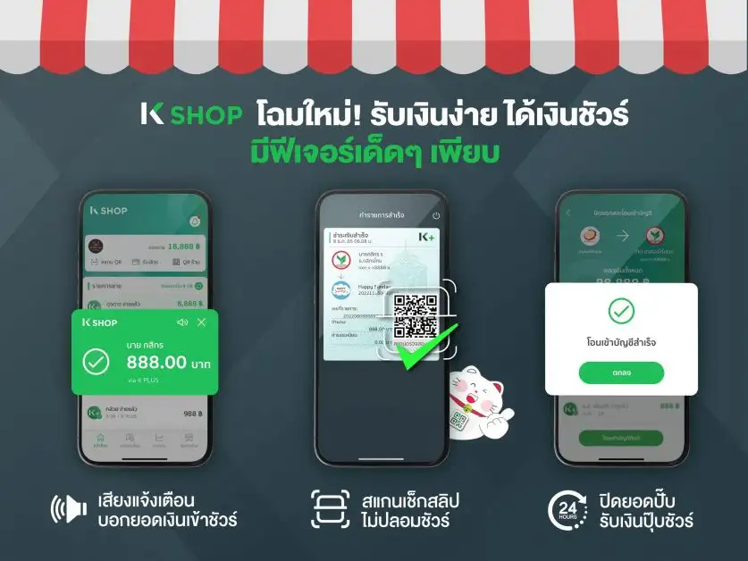 K PLUS shop ปรับโฉมใหม่เป็น K SHOP