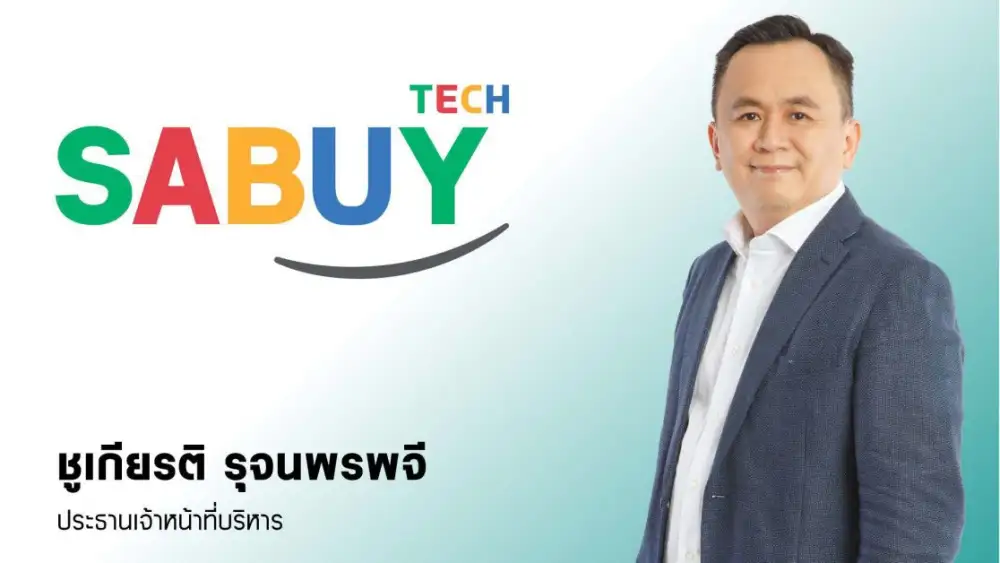 SABUY ทุ่มเงิน 462.67 ล้านบาท เข้าถือหุ้น 5% ลงทุนใน GHL ผู้นำระบบเพย์เม้นท์ระดับภูมิภาคอาเซียน ต่อยอดธุรกิจชำระเงินออนไลน์ ขยายฐาน SABUY Ecosystem