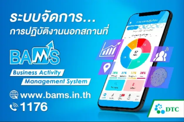 DTCENT พร้อมลุยอาเซียน
