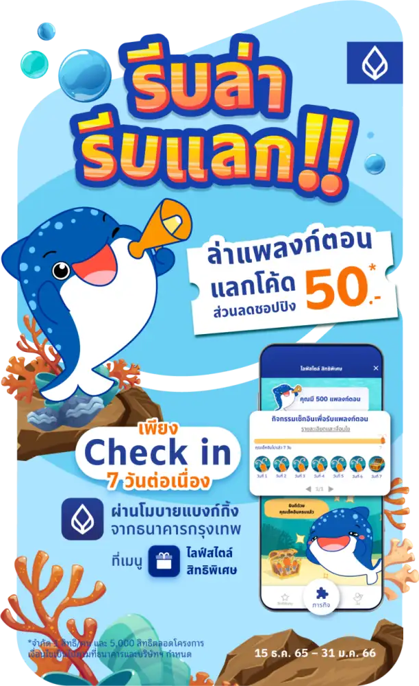 Bangkok Bank Mobile Banking is more than just an application, offering a variety of lifestyle activities