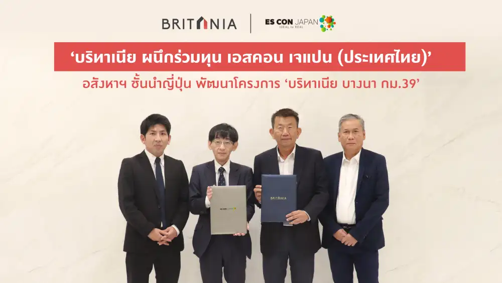 BRI จับมือ เอสคอน เจแปน ร่วมทุนพัฒนา