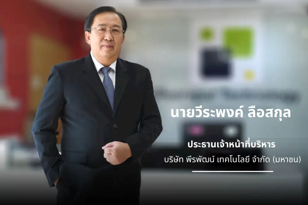 PRAPAT ยิ้มรับอานิสงส์จีนเปิดประเทศ หนุนท่องเที่ยวไทยคึกคัก