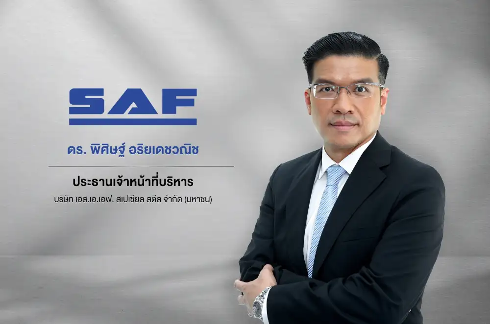 SAF พร้อมแล้ว! กลับมาเปิดจองหุ้น IPO 9–11 ม.ค.ที่ 1.93 บาท/หุ้น เข้าทรด mai เดือนนี้