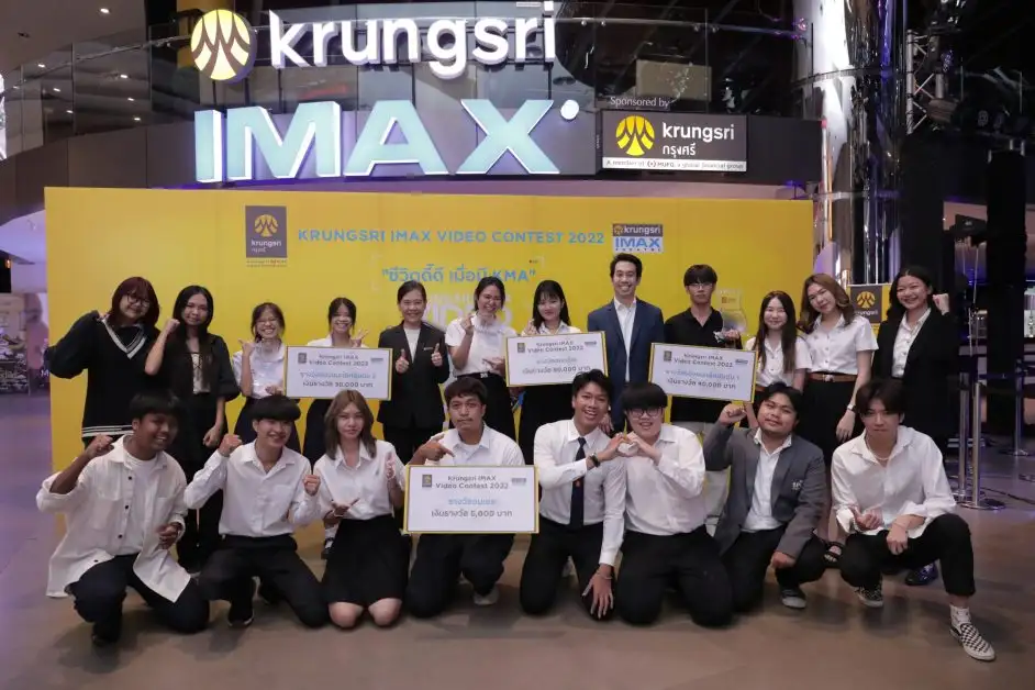 เมเจอร์ ซีนีเพล็กซ์ จับมือ ธนาคารกรุงศรีอยุธยา มอบรางวัลประกวดคลิปวิดีโอ