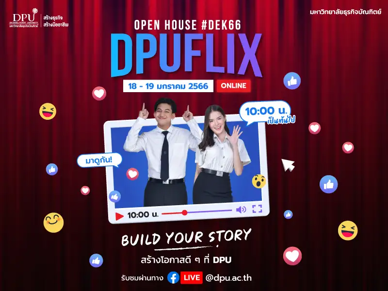 ม.ธุรกิจฯ จัดเต็มไม่พัก เปิดบ้านรับปี 2566 ชวน Dek66 มาลอง Find Yourself ออกแบบอนาคตให้ปังเหมือนกับหนังเรื่องโปรด ในงาน
