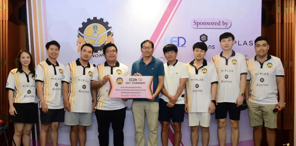 ศิษย์เก่า ECON CU จัดกิจกรรม