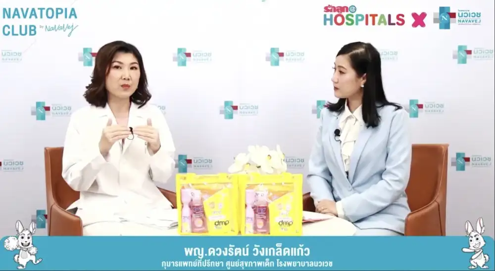 รพ.นวเวช จัดกิจกรรมสัมมนาออนไลน์ 