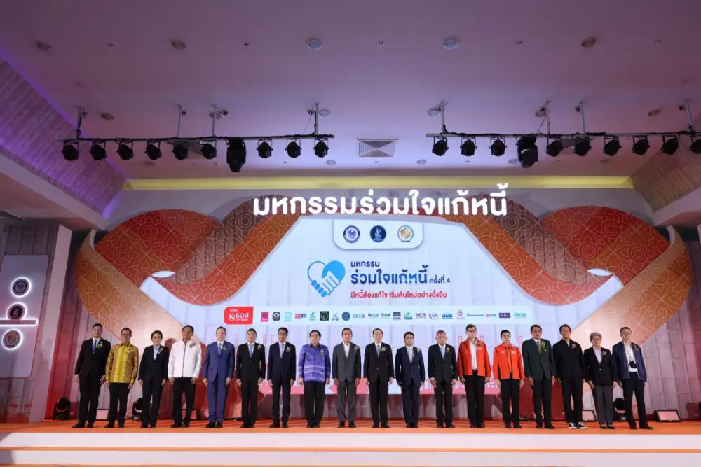 รมว.คลัง เปิดงานมหกรรมร่วมใจแก้หนี้ฯ สัญจร ครั้งที่ 4 จ.ชลบุรี วันที่ 20-22 มกราคม 2566 นี้ ณ ศาลาประชาคมเทศบาลเมืองบ้านสวน จ.ชลบุรี
