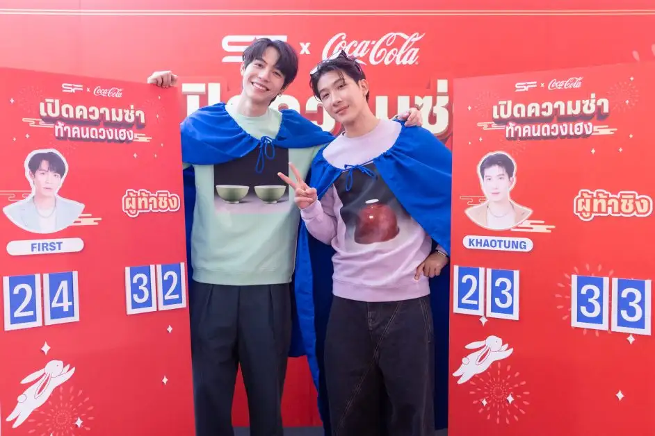 สองหนุ่มฮอต!