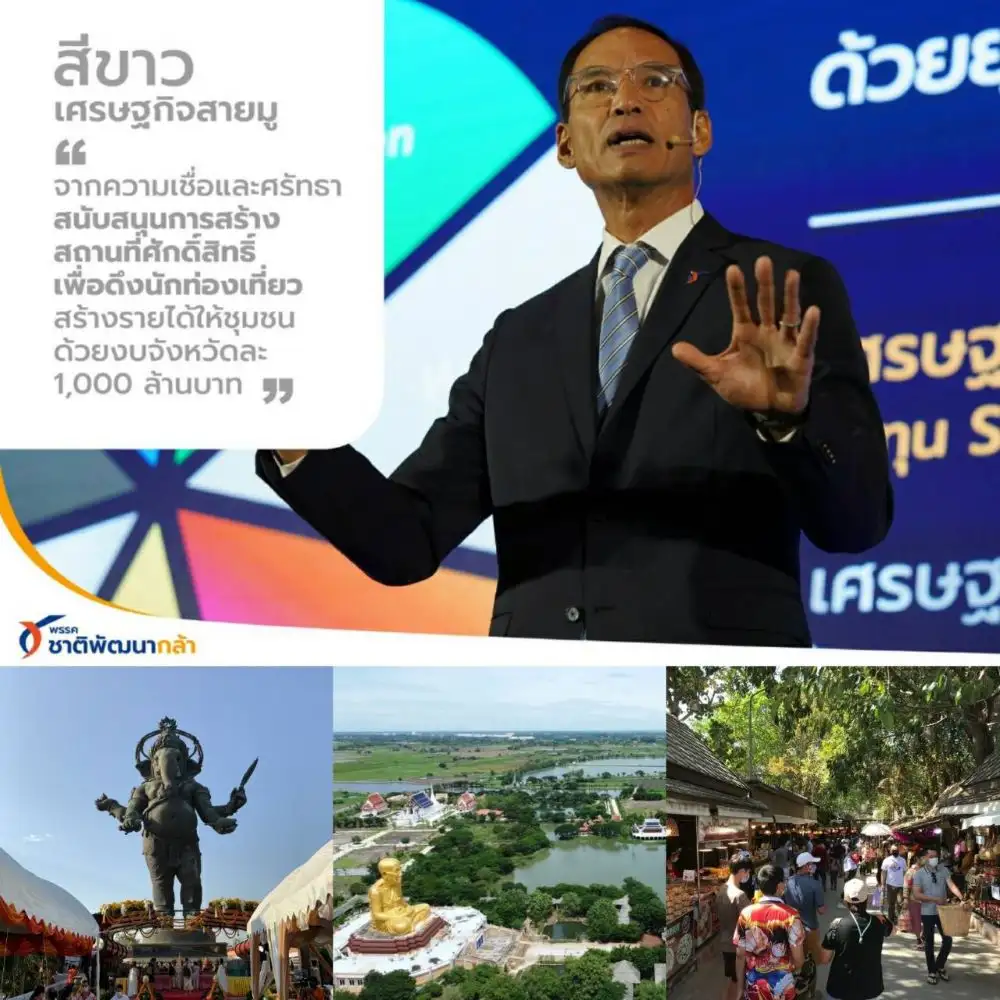 กรณ์ ชู 