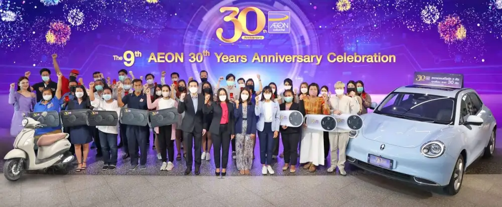 อิออน แจกโชคใหญ่ครั้งที่ 9 ฉลองครบรอบ 30 ปี