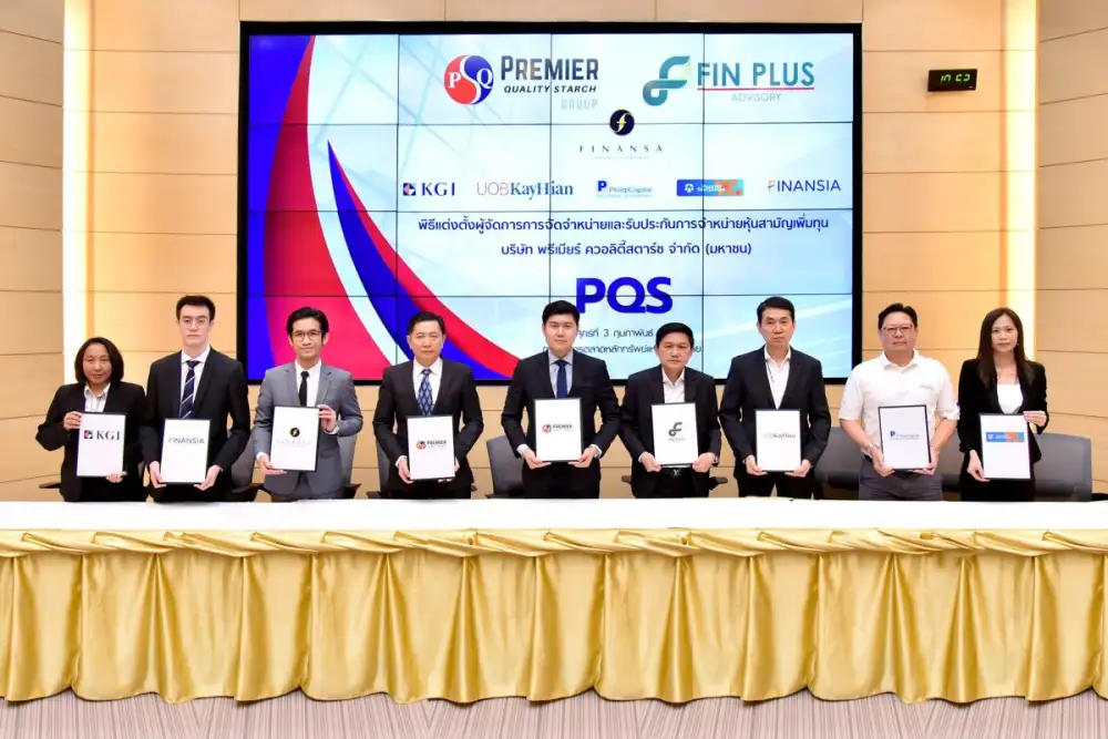 PQS กำหนดราคาไอพีโอ 6 บาท เสนอขาย 7-9 ก.พ. หวังนำเงินเสริมทัพธุรกิจแป้งมันสำปะหลัง-ธุรกิจผลิตไฟฟ้าจากก๊าซชีวภาพ