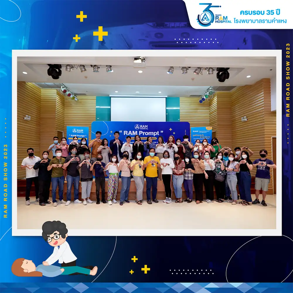 โรงพยาบาลรามคำแหง ฉลองครบรอบ 35 ปี จัดกิจกรรม