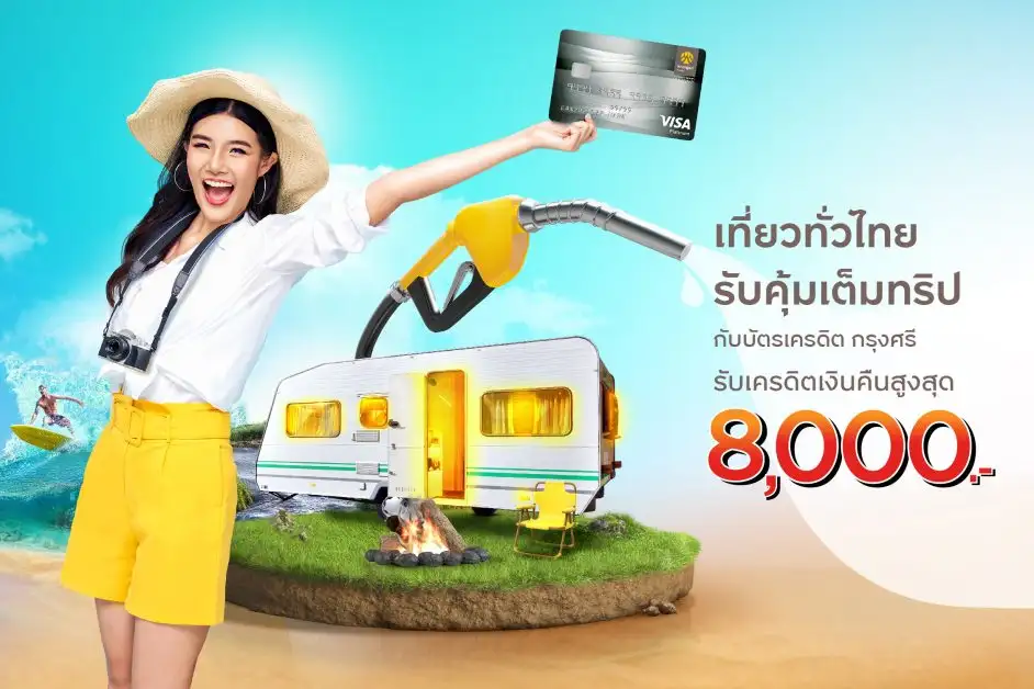 กรุงศรี คอนซูมเมอร์ เผยผลประกอบการปี 2565 เติบโตแข็งแกร่ง ยอดใช้จ่ายผ่านบัตรโต 17% รับเศรษฐกิจฟื้น