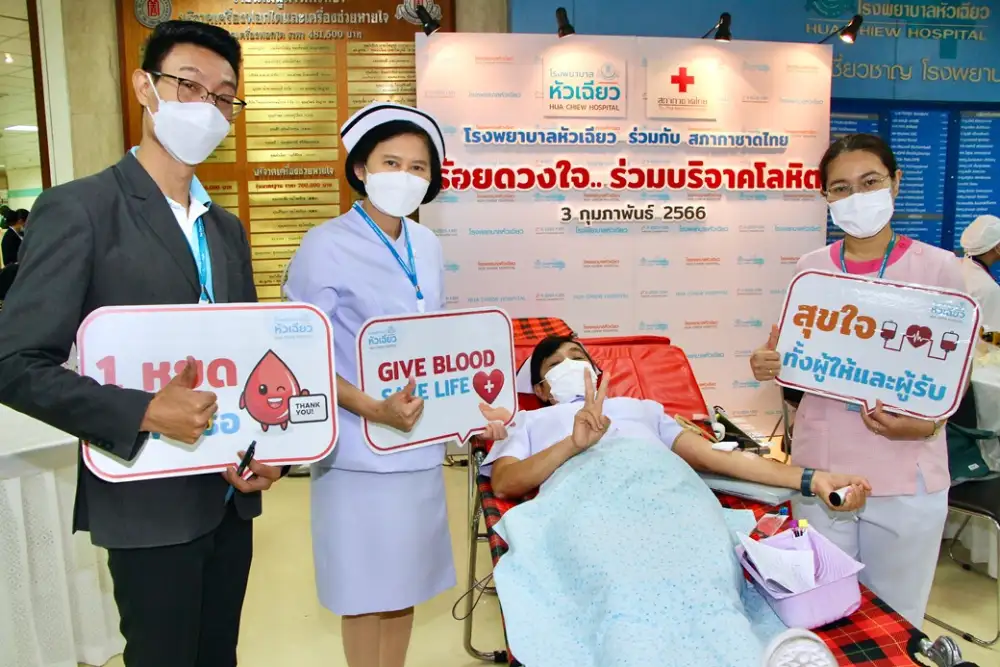 สร้างพลังแห่งการให้ด้วย.. การบริจาคโลหิต ดวงตา และอวัยวะ