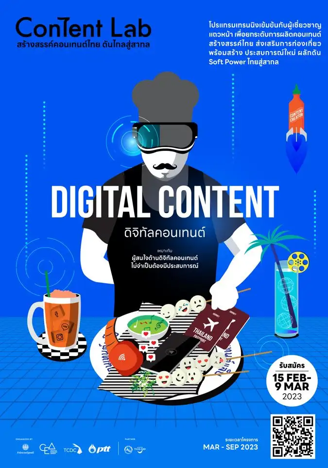 เปิดรับสมัครแล้ว!! โครงการ Content Lab กับห้องปฏิบัติการสร้างสรรค์ดิจิทัลคอนเทนต์ เรียนรู้ทักษะการใช้เทคโนโลยีสุดเข้มข้นกับกูรูชั้นนำของเมืองไทย ให้พร้อมสร้างสรรค์...ดันคอนเทนต์ไทยไกลสู่สากล