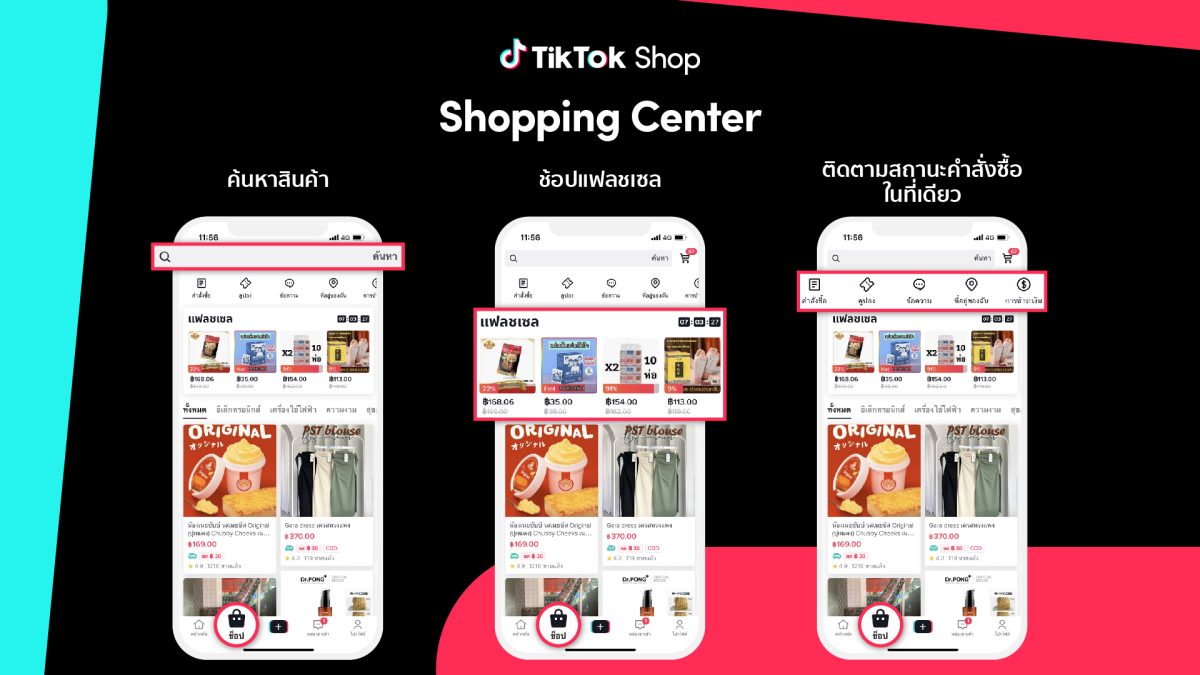 Introducing TikTok Shop