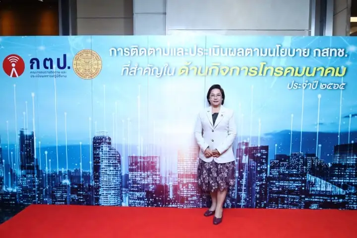 กตป. จัดประชุมติดตามและประเมินผลโครงการจ้างที่ปรึกษา