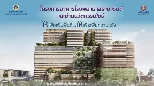 To sustain the notion of happiness from infinite giving, the Ramathibodi Foundation releases an overview of its efforts in 2022 and a plan for its operations in 2023.