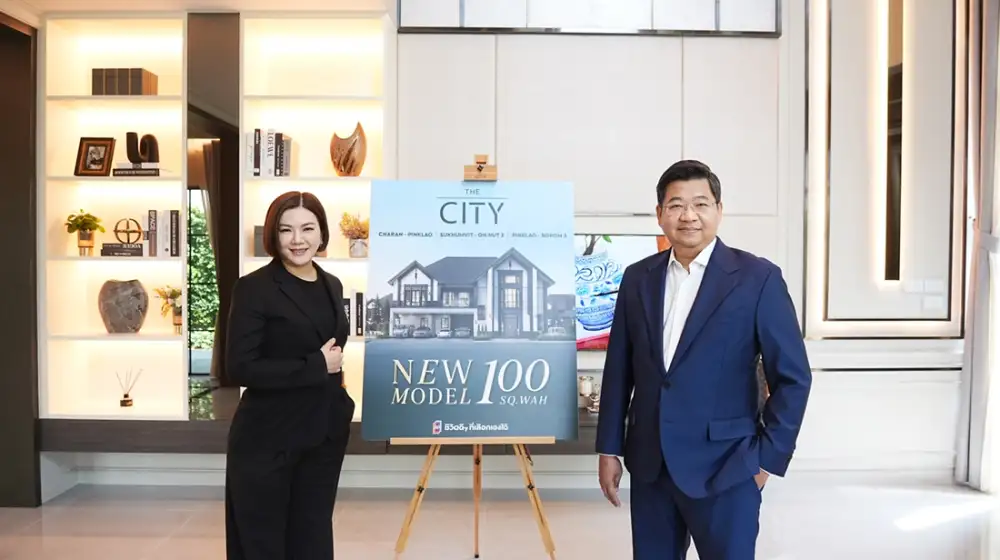 AP เปิดตัว THE CITY บ้านโมเดลใหม่ 100 ตร.ว.ขยายพอร์ตบ้านหรู 25-50 ล้านบาท