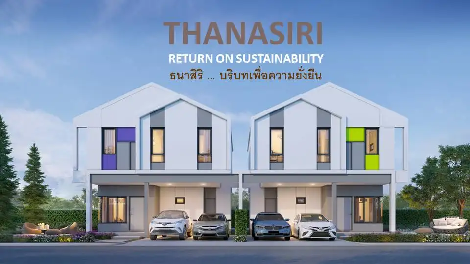 THANA บนเส้นทาง