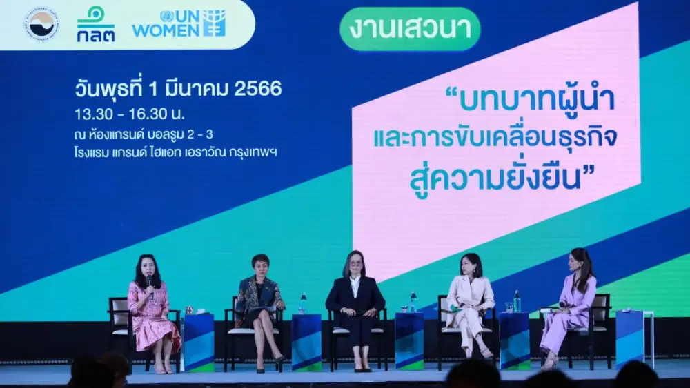 ก.ล.ต. ร่วมกับ UN Women และสมาคม บจ. เปิดเวทีเสวนา