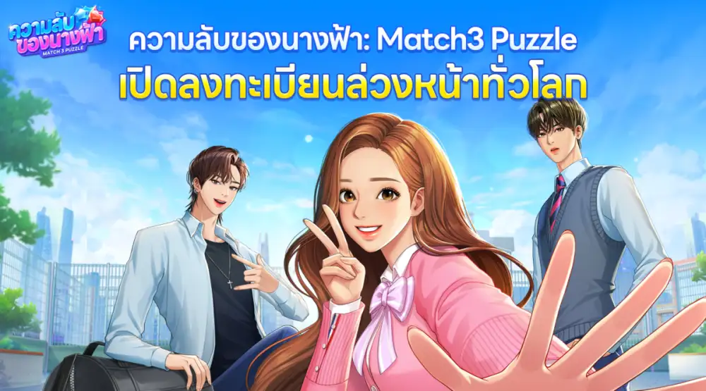 LINE Studio เปิดลงทะเบียนล่วงหน้าเกม