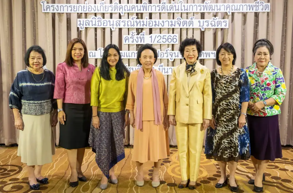โครงการยกย่องเกียรติคุณคนพิการดีเด่นในการพัฒนาคุณภาพชีวิต