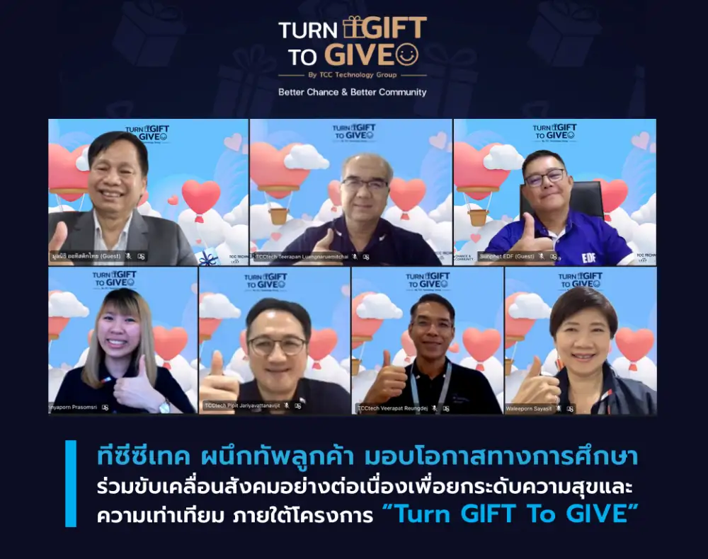 TCCtech has joined forces with a community of clients to contribute education funding and to drive social happiness and equality via the continuing