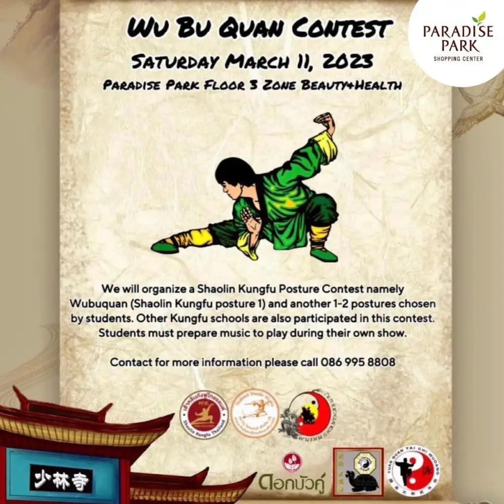 พาราไดซ์ พาร์ค ชวนมาสัมผัสเสน่ห์การต่อสู้ของชาวจีน ร่วมกับ โรงเรียนเส้าหลินกังฟูไทยแลนด์ จัดประกวดท่ากังฟูเส้าหลิน Wu Bu Quan Contest