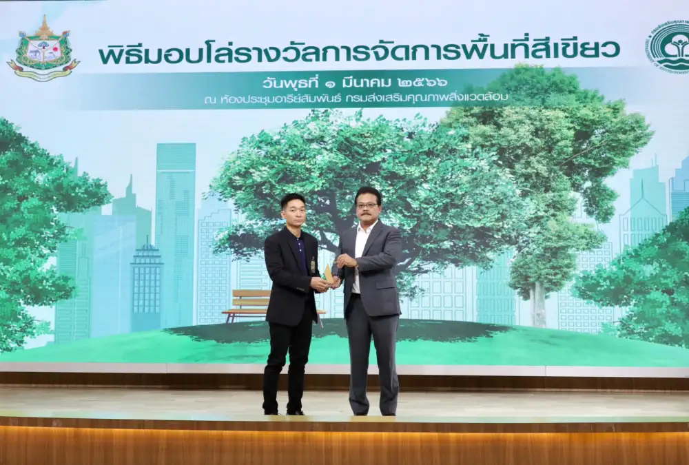 ซีแอนด์จี โชว์ความเป็นเลิศ คว้ารางวัล การจัดการพื้นที่สีเขียวระดับดีเยี่ยม จากกรมส่งเสริมคุณภาพสิ่งแวดล้อม