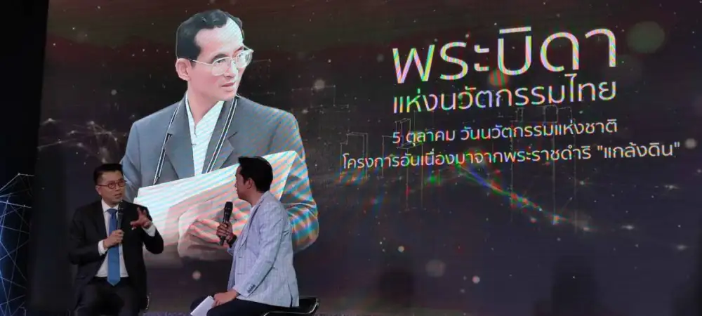 NIA เปิดเวทีประกวด