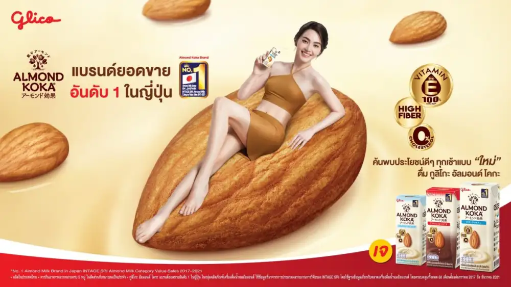 ไทยกูลิโกะ เปิดตัว
