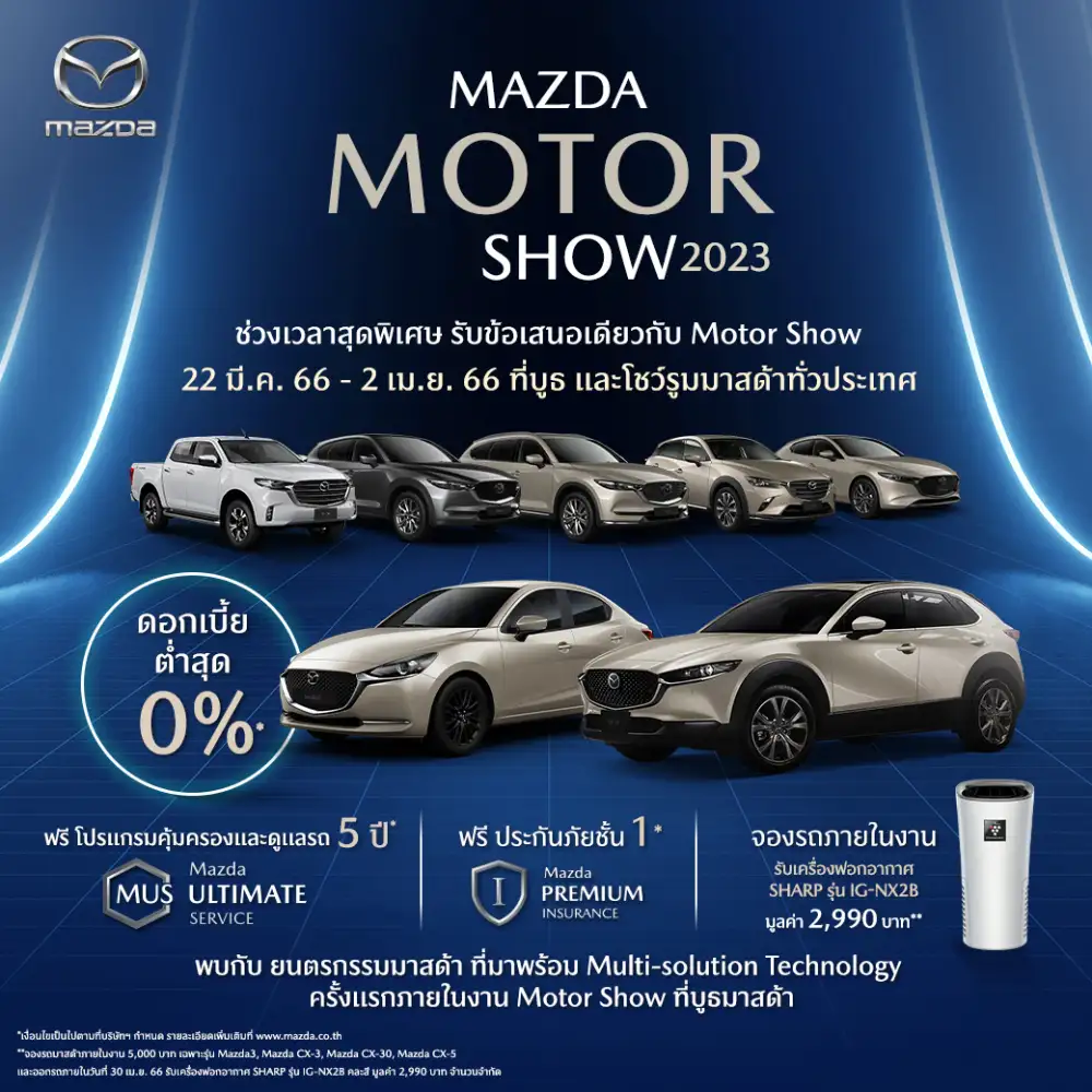 Mazda provides special offers at the Motor Show with 0% interest rate, free 5-year Mazda Ultimate Service free 1st class insurance and premium gift