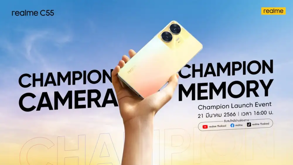 ใหม่-ดาวิ ชวนมาระเบิดความปังกับแชมป์เปี้ยนสมาร์ตโฟน ในงานเปิดตัว realme C55 -