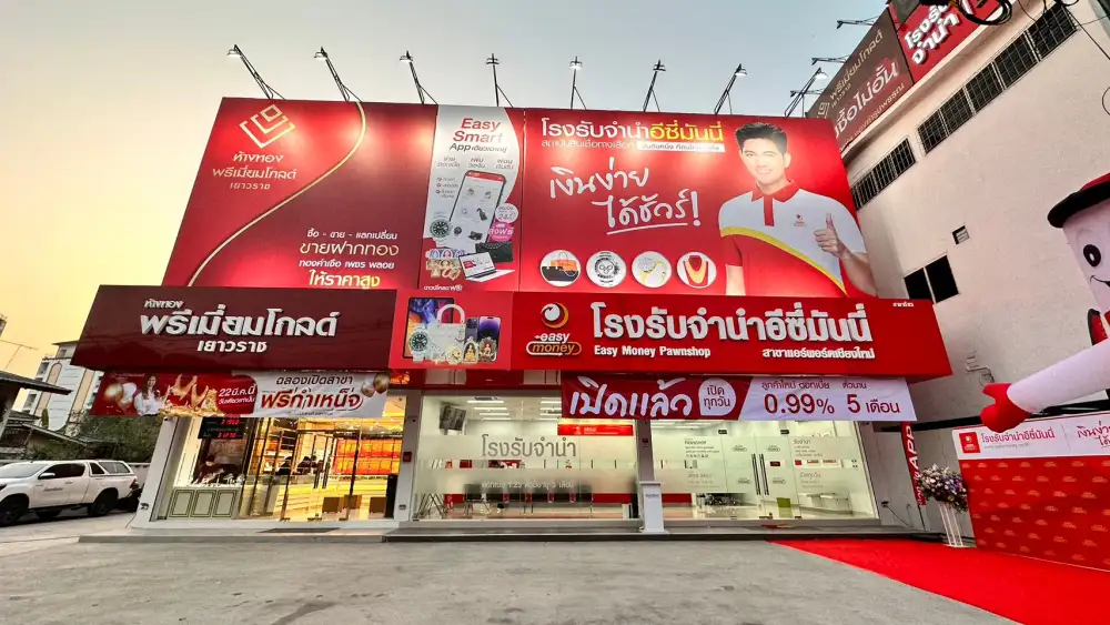ห้างทองพรีเมี่ยมโกลด์เยาวราช สาขาแอร์พอร์ตเชียงใหม่